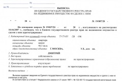Cum știu dacă există un grevare pe un apartament în 2017 (2017) Cum pot afla dacă există o grevare la apartament 2017