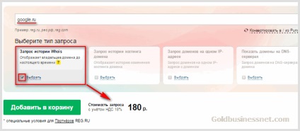 Cum de a afla cine deține informațiile domeniului în serviciul whois, dezvoltarea site-ului și a câștigurilor în rețea (informații) Cum de a afla cine deține informațiile domeniului în serviciul whois, dezvoltarea site-ului și a câștigurilor salariale