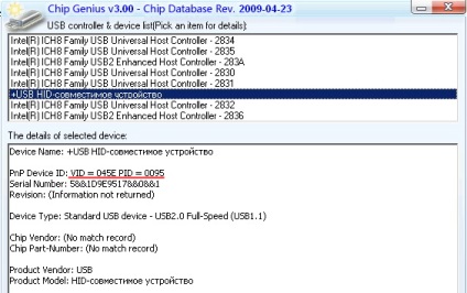 Cum de a restabili unitatea flash (JetFlash de recuperare Online) Cum de a restabili unitatea flash