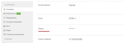 Cat de aproape de colegii de clasă profil (și colegii) Cum de a închide profilul și colegii de clasă