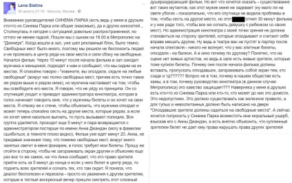 străini moscovite a avut loc în teatru și a fost indignat atunci când ea a fost forțată să schimbe locuri - TV (Cinema) străini moscovite a avut loc în teatru și a fost indignat atunci când ea a fost forțată să schimbe locuri - TV