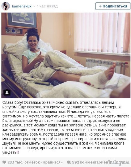 Nastya Kamensky aproape a murit - ceea ce sa întâmplat, detaliile (primul salt cu parasuta) Nastya Kamensky aproape a murit - ceea ce sa întâmplat, detalii