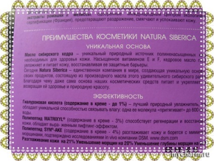 Natura siberica (siberica) siberica Natura