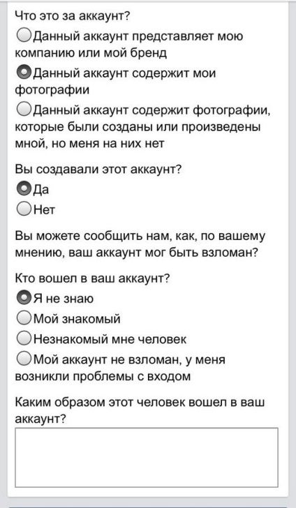 Nu pot merge la Instagram (Prompt activ, vă rugăm) Nu pot merge la Instagram