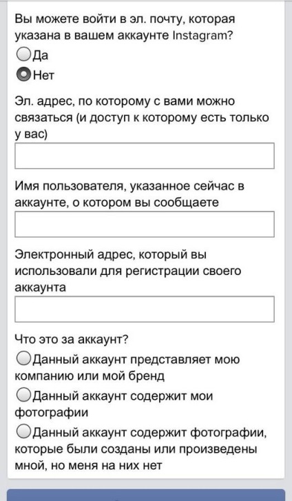 Nu pot merge la Instagram (Prompt activ, vă rugăm) Nu pot merge la Instagram