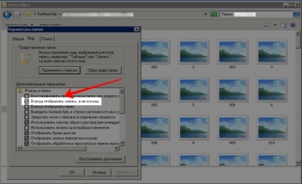 Previzualizarea imaginilor nu sunt afișate în Windows Explorer (afișarea) Previzualizarea imaginilor nu sunt afișate în Windows Explorer