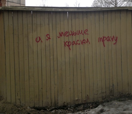 Ce șopti diagnosticul străzile din centrul de graffiti, acum mai mic (oraș) Ce șopti diagnosticul străzile din centrul de graffiti, este acum mai mic