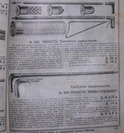 Armele din trecut (45 poze) ( „Liège fabrică“ fără fum testat) Armele din trecut (45 poze)