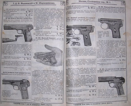 Armele din trecut (45 poze) ( „Liège fabrică“ sistem Anson) Armele din trecut (45 poze)