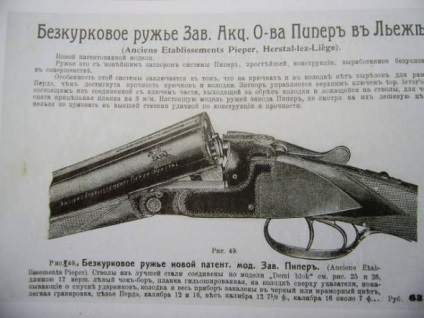 Armele din trecut (45 poze) ( „Liège fabrică“ fără fum testat) Armele din trecut (45 poze)