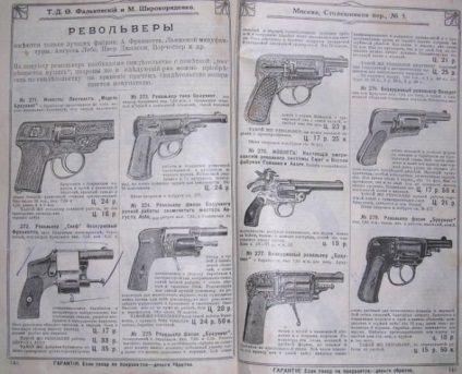 Armele din trecut (45 poze) ( „Liège fabrică“ sistem Anson) Armele din trecut (45 poze)