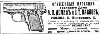 Armele din trecut (45 poze) ( „Liège fabrică“ fără fum testat) Armele din trecut (45 poze)