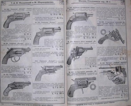 Armele din trecut (45 poze) ( „Liège fabrică“ fără fum testat) Armele din trecut (45 poze)