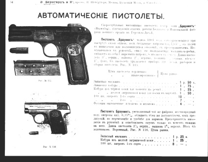 Armele din trecut (45 poze) ( „Liège fabrică“ testat) Armele din trecut (45 poze)