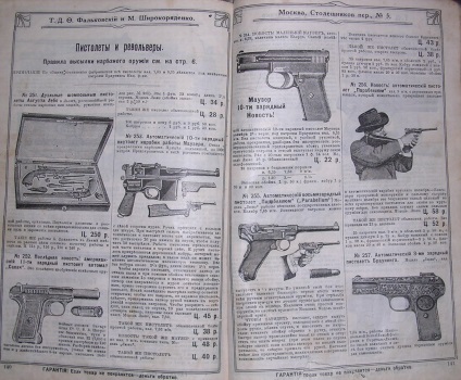 Armele din trecut (45 poze) ( „Liège fabrică“ testat) Armele din trecut (45 poze)