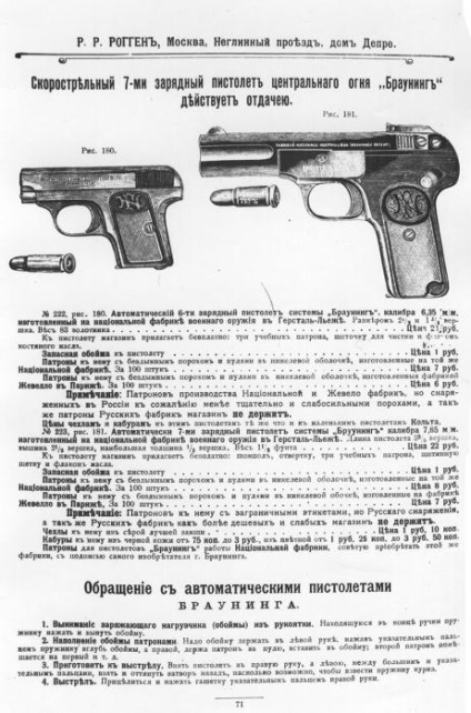 Armele din trecut (45 poze) ( „Liège fabrică“ sistem Anson) Armele din trecut (45 poze)