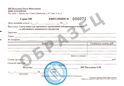 Raportarea documentelor pentru cazare (documente) Raportarea documentelor pentru cazare