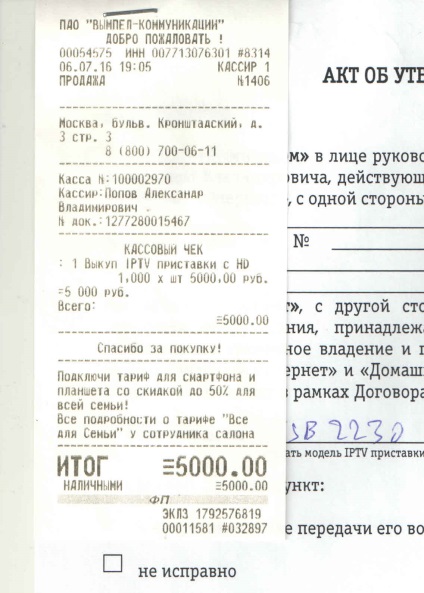Opinii de Beeline TV digital, comentarii și clienți (comentarii) Opinii de Beeline TV digital și opinii ale clienților