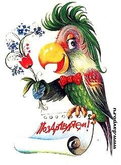 Felicitări (felicitări) felicitări
