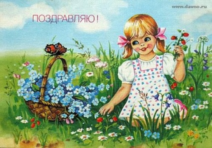 Felicitări (artiști ai URSS) felicitări
