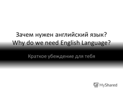Prezentarea pe de ce ai nevoie de limba engleza de ce avem nevoie de engleză condamnare limba (limba) Prezentarea pe de ce ai nevoie de limba engleza de ce avem nevoie de limba engleză rezumat convingere