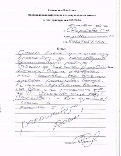Baie renovare în Ekaterinburg, baie renovat ieftin (cost 000rub Inclus) Baie renovare în Ekaterinburg, reparații baie ieftin