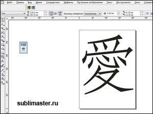Desen caracterele chinezești și japoneze, sublimaster (chineză) Desen de caractere chinezești și japoneze, sublimaster