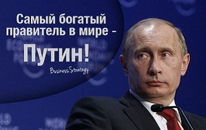 Latenta Putin - Putin - poreclit Latenta Putin - Putin - poreclit