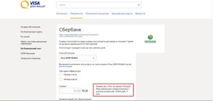 Metode kiwi portofel incasarea (QIWI Visa Plastic) Metode kiwi pungă incasarea