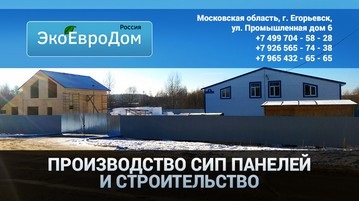 Construcție de case pe tehnologie canadiană de panouri vulture - regiunea Ryazan (tehnologie) Construcție de case pe tehnologie canadiană de panouri vulture - regiunea Ryazan