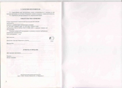 Mașină de găurit BCH-1 (g (găurire) Mașină de găurit BCH-1 (r