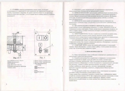 Mașină de găurit BCH-1 (g (găurire) Mașină de găurit BCH-1 (r