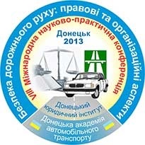 Tehnologia de transport (siguranța rutieră) tehnologia de transport