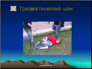 șoc traumatic și arde (arde) Post-traumatic și arde de șoc