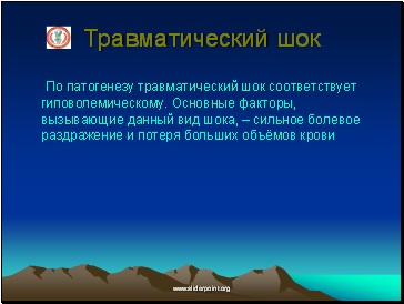 șoc traumatic și arde (arde) Post-traumatic și arde de șoc