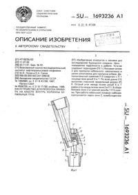 Adăpost pentru aeronave (piese de amplificare nadkranovoy) adăposturi pentru aeronave