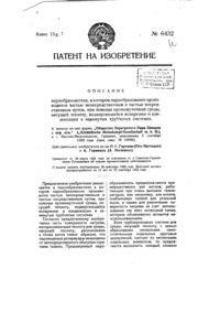 Adăpost pentru avionul (avion) adăposturi pentru aeronave