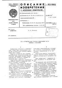 Adăpost pentru aeronave (piese de amplificare nadkranovoy) adăposturi pentru aeronave