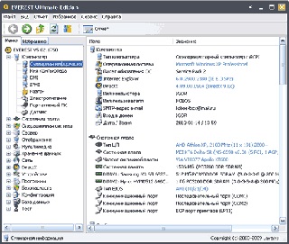 Utilitate vorbind despre computer (procesor) Utilitate vorbind despre computer
