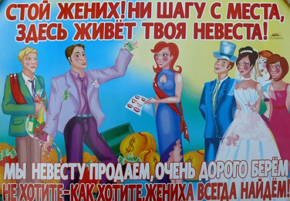 răscumpărare mireasa (mireasa) mireasa Răscumpărarea