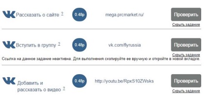Vktarget - cum sa castigi bani pe internet (câștiguri) Vktarget - cum sa castigi bani pe internet