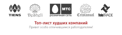Cele mai grave angajatori - firma de telefonie din Rusia, RTC () Cele mai grave angajatori - compania de telefonie din Rusia, RTC