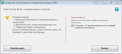 Înlocuirea discului wd cartea mea esențială (carte) Înlocuirea discului wd cartea mea esențială