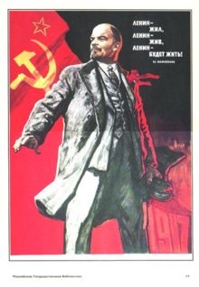 Lenin Testament - l (inclusiv RSFSR, etc.) Testamentul lui Lenin - este
