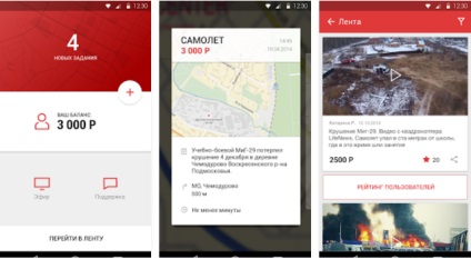 15 Cererea pentru a câștiga bani pentru Android