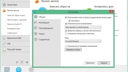 DAEMON Tools Lite deblocat (2017), împachetați de descărcare kpojiuk torent de inalta calitate