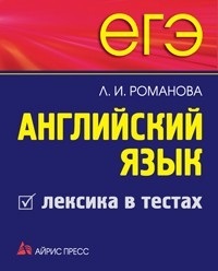 CSE, secțiunea de vocabular și gramatică, secrete engleză