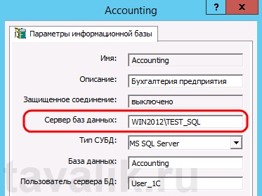 Folosind protocolul de memorie partajată în MS SQL Server 2012