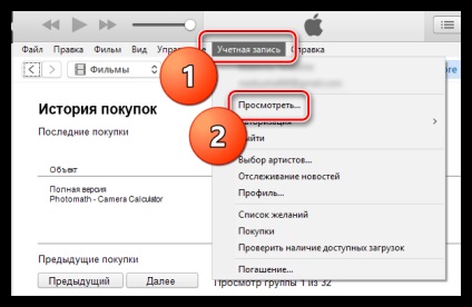 Cum de a anula o achiziție în itunes