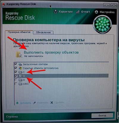 Cum de a crea o unitate flash USB bootabil cu Kaspersky Antivirus